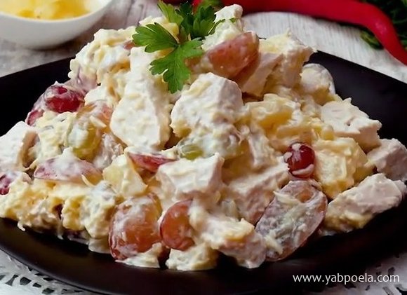 Салат с курицей, виноградом и ананасом